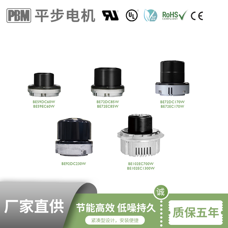 平步外轉(zhuǎn)子電機散熱效果有哪些優(yōu)越特點？